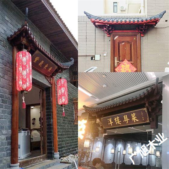 实木屋檐